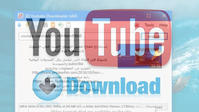 حمل فيديوات اليوتيب بجميع الصيغ والجودات بسرعة جد عالية مع 3D Youtube Downloader