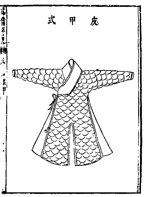 Ming Chinese Cowhide Scale Armour
