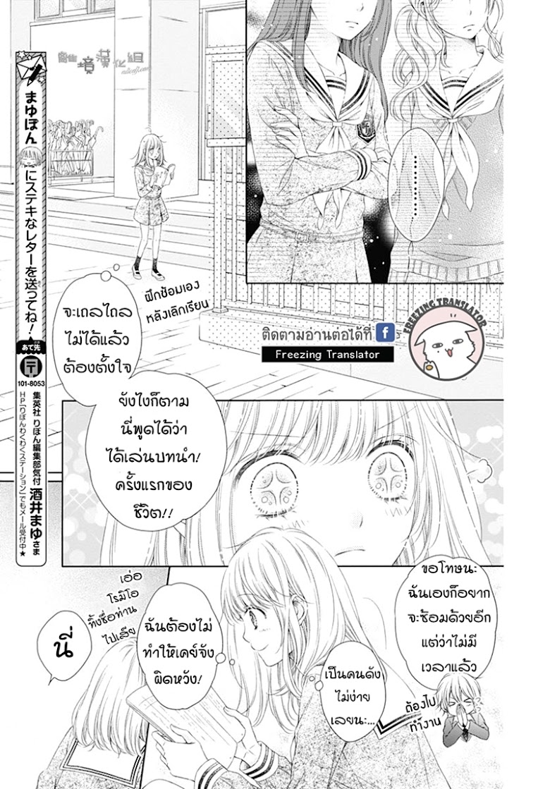 Gunjou Reflection - หน้า 27