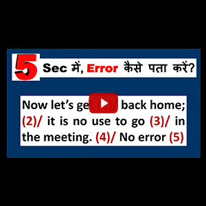 Spotting Errors | English Grammar | All Competitive Exams Spotting Errors | English Grammar | All Competitive Exams