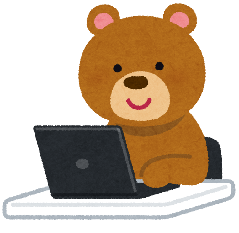 コンピューターを使う熊のキャラクター かわいいフリー素材集 いらすとや