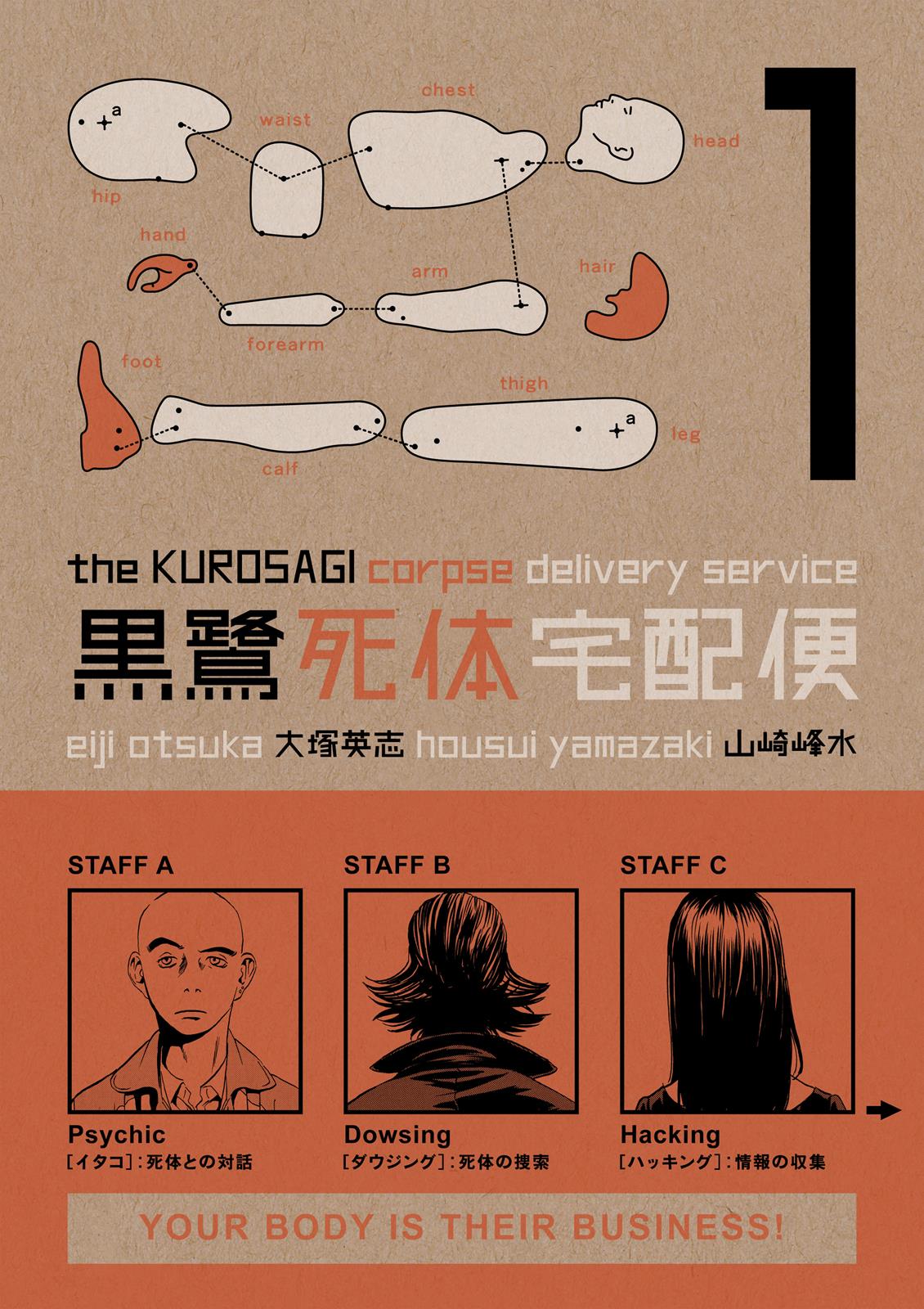 The Kurosagi Corpse Delivery Service Chapter 1 - MyToon.net