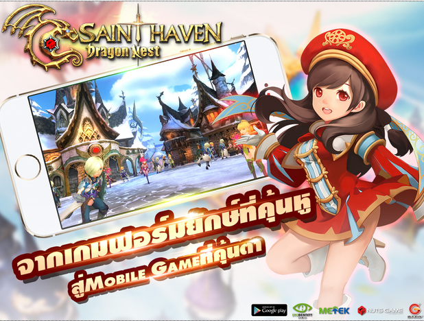 Download dragon nest sea Download dragon nest sea