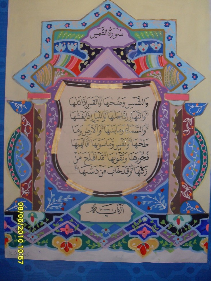 CONTOH KALIGRAFI HIASAN MUSHAF 6 - Kaligrafi Indah