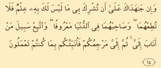 Tilawah Qiroah Al Quran Luqman 12 26 Download Mp3 Teks Blog Elmuha Download lagu qiroah surat pendek (4.62 mb) dan streaming kumpulan lagu qiroah surat pendek mp3 terbaru gratis dan mudah dinikmati download lagu mp3 & video: tilawah qiroah al quran luqman 12