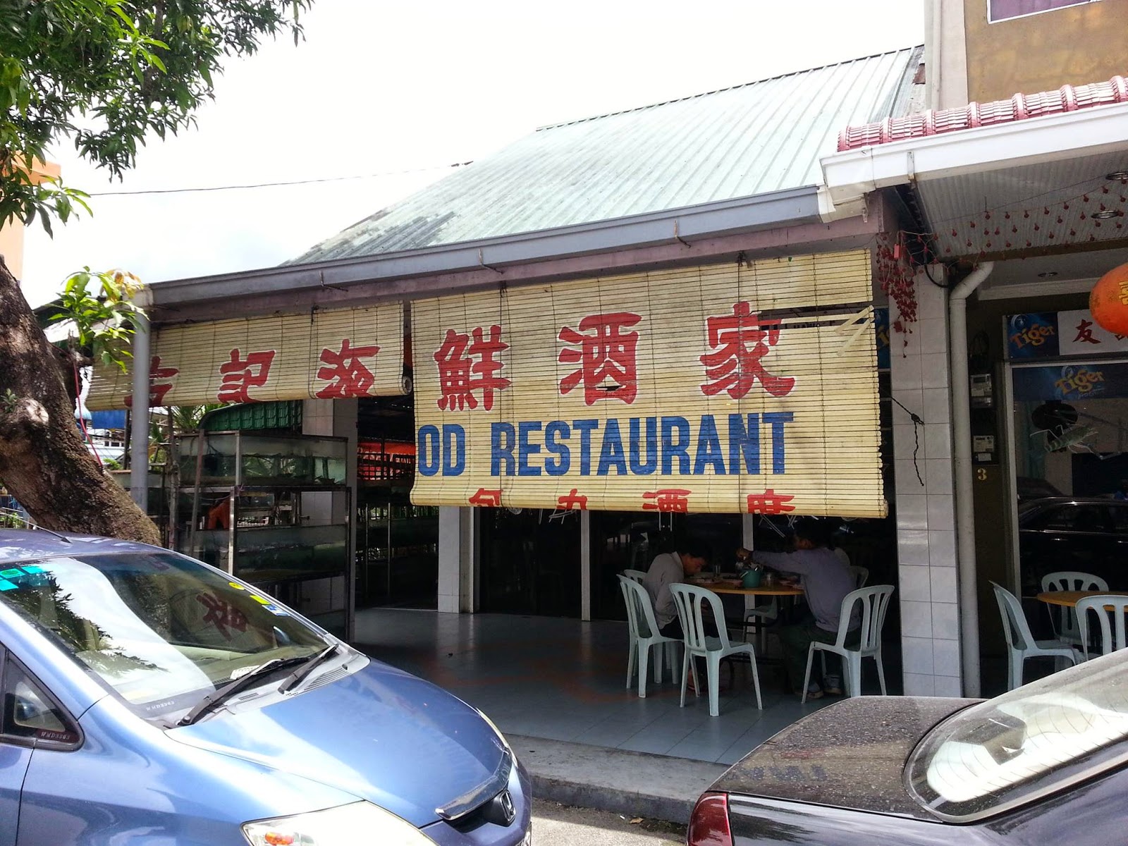 It's About Food!!: Yew Kei Seafood Restaurant 友記冷氣海鮮酒家, Tanjung Tualang