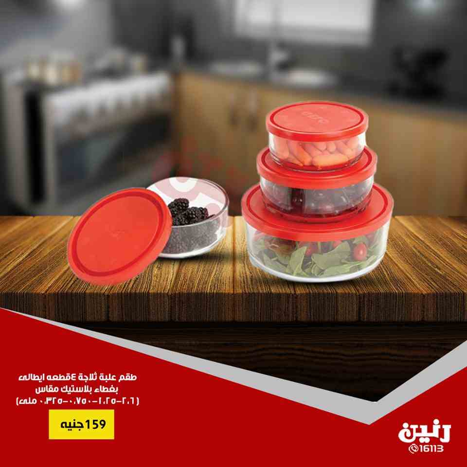 عروض رنين الاحد 7 اكتوبر 2018 مهرجان ال 15 جنيه