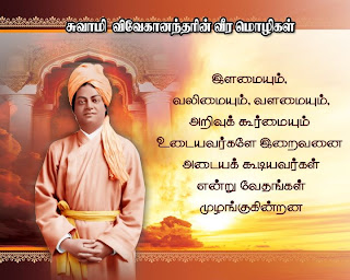 swami vivekananda wallpapers