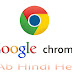 Google chrome browser se kijeye kise bhi page ko pdf file mai save