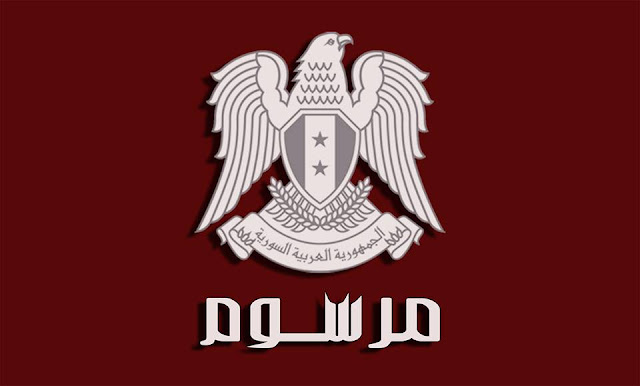 مرسوم يقضي بالإعفاء من الحصول على موافقة سفر للمعفين من خدمة العلم