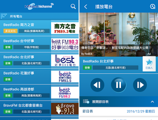 HiNet廣播 App HiNet廣播 App