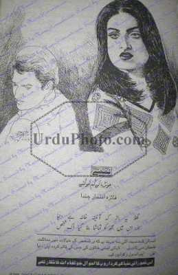 Lamhy jo tarpa kay gum ho gaey by Faiza Iftikhar pdf