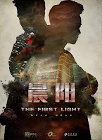 Thần Dương - The First Light
