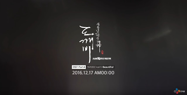孤單又燦爛的神-鬼怪 OST Part.4 Crush - Beautiful