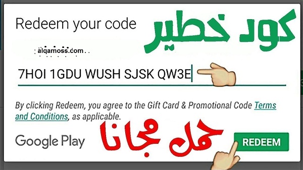 بطاقات قوقل بلاي سعودي مجانا