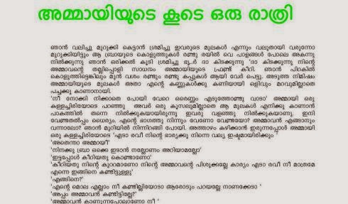 kambi kathakal cartoons