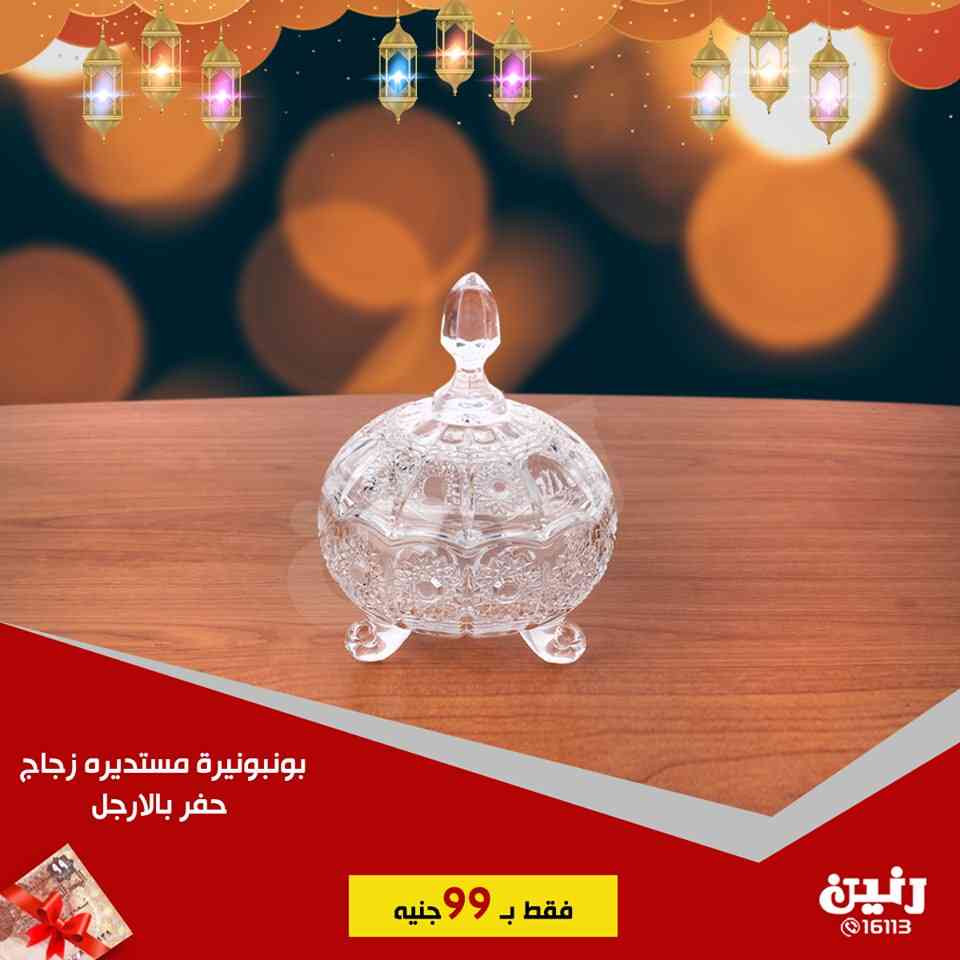 عروض رنين الثلاثاء 14 مايو 2019 مهرجان ال 99 جنيه