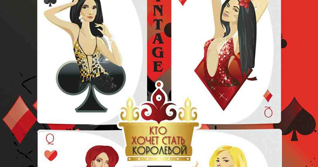 Наташа королева песни. Группа винтаж состав. Остап парфёнов nvkrn134 ты не королева remix. Слушать хочу королеву. Группа винтаж участницы.