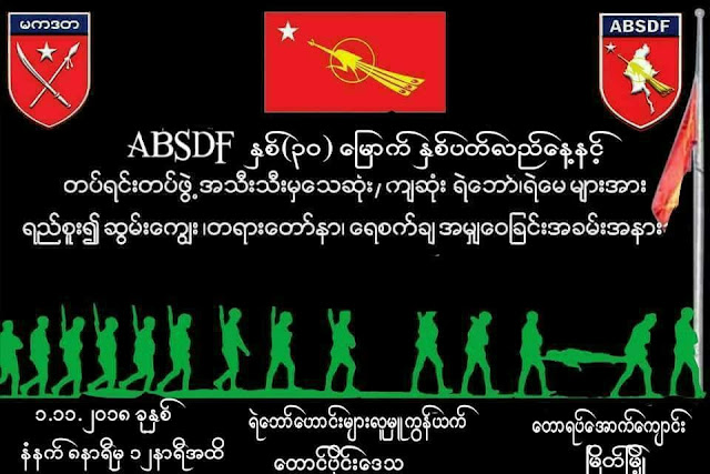 ေမာင္တူး – ကံသီလို႔မေသ ေက်ာင္းသားတပ္မေတာ္ ကရင္ကတိုက္ရြာ တိုက္ပြဲ