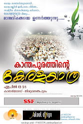kanthapuram poster flex printing