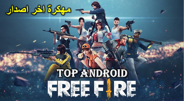 How Garena S Free Fire Competes With Fortnite And Pubg Mobile