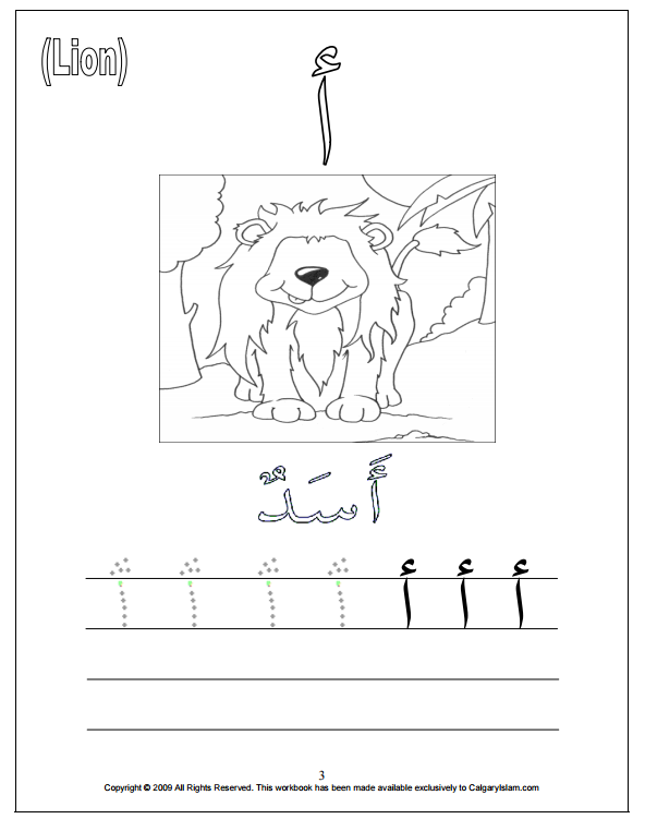 Arabic Alphabet Coloring Book and Handwriting Pages | TJ Homeschooling