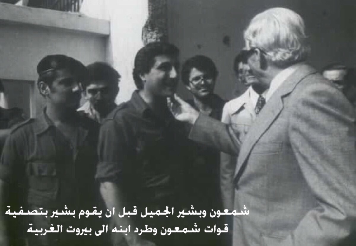 أصدقاء حبيب الشرتوني Friends Of Habib Shartouni