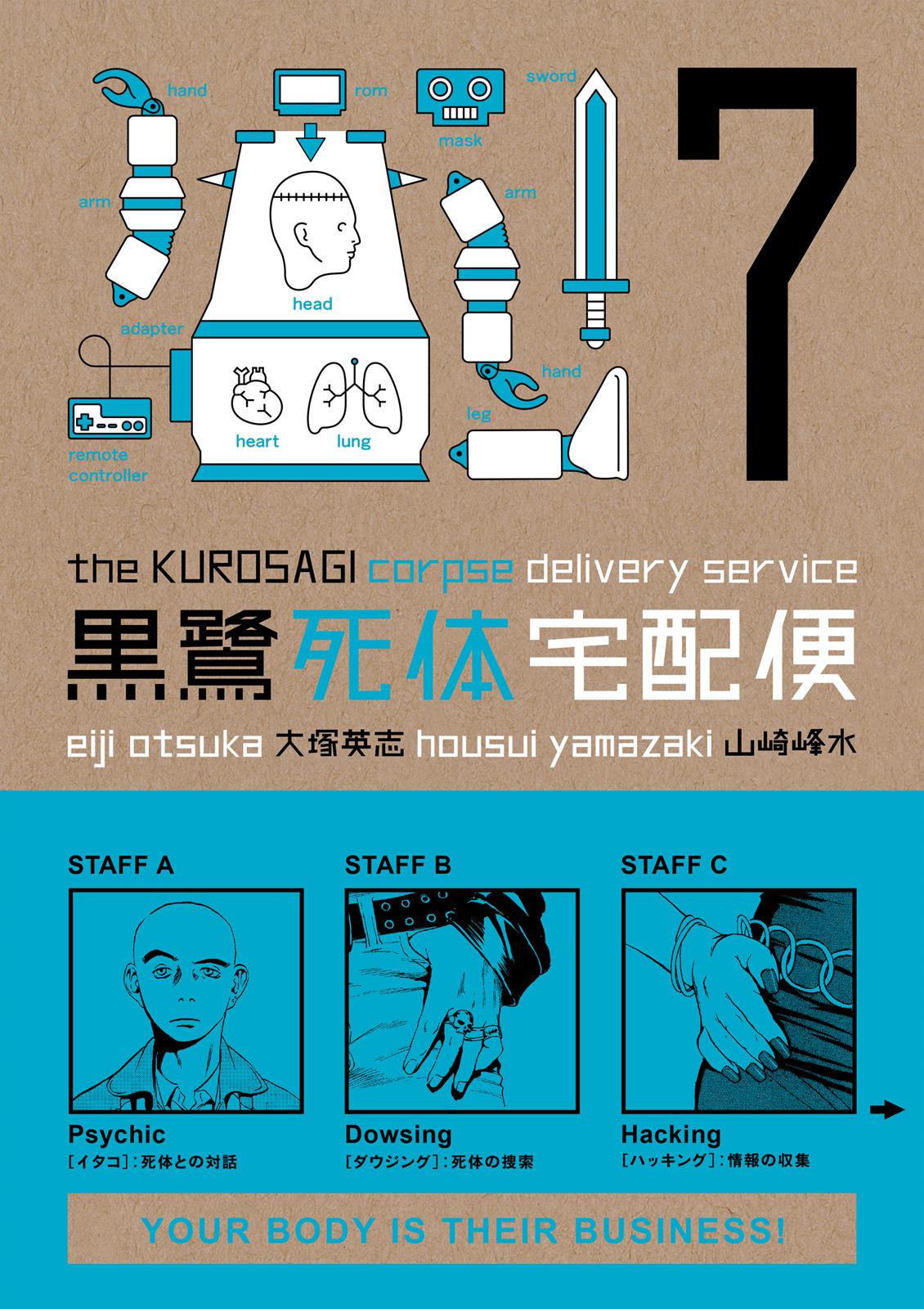 The Kurosagi Corpse Delivery Service Chapter 30 - HolyManga.net