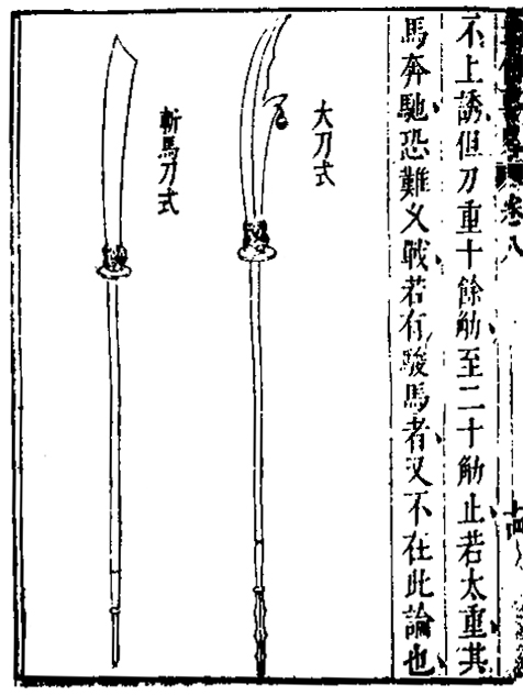 Ming Chinese Zanbatō