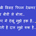 शराबी और महिला का झगड़ा