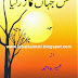 Kis Jahan Ka Zar Liya by Umera Ahmed Novel PDF