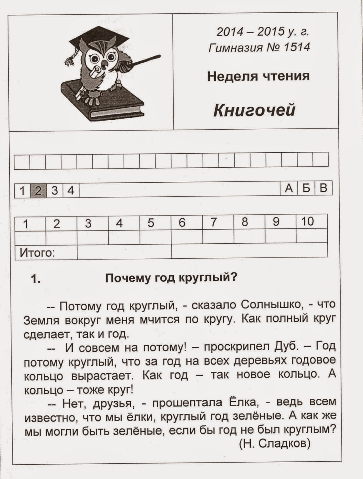 примеры и задачи 2 класс за декабрь