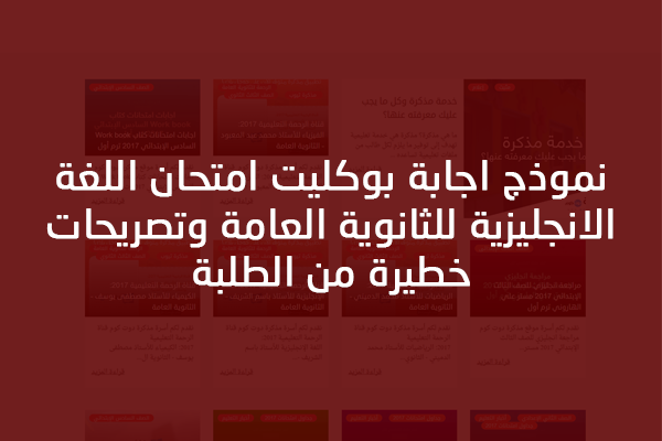 خلاصة سؤال Find The Mistake لطلاب ثالثة ثانوي