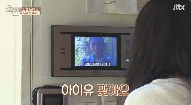 [효리네민박] 아이유의 등장에 사고회로에 문제가 온 남자들.jpg | 인스티즈