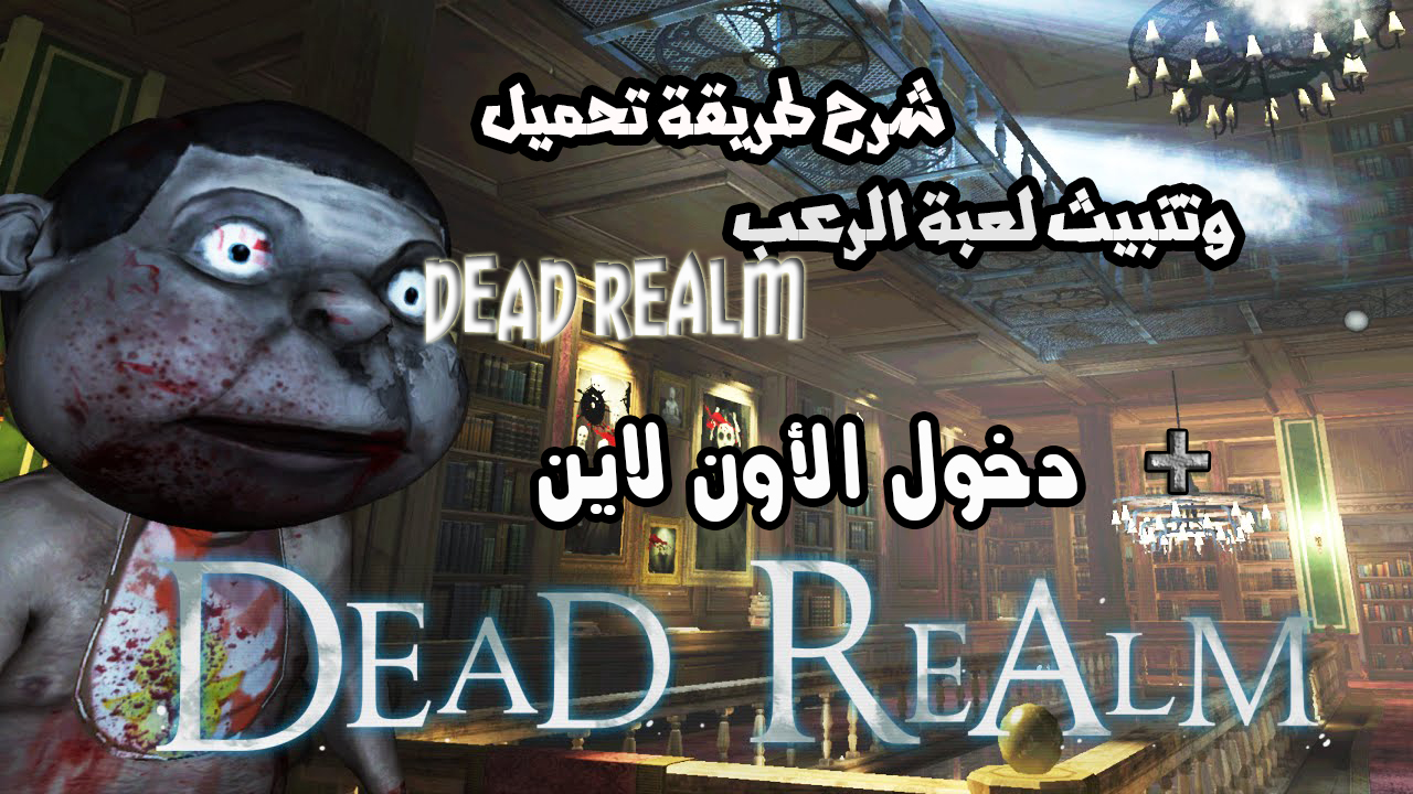 dead realm grandma dead realm grandma
