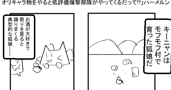 【オーバーロード】二次創作「ナザリックが序盤に出てこない、オリキャラ物をやると低評価爆撃部隊がやってくるだって