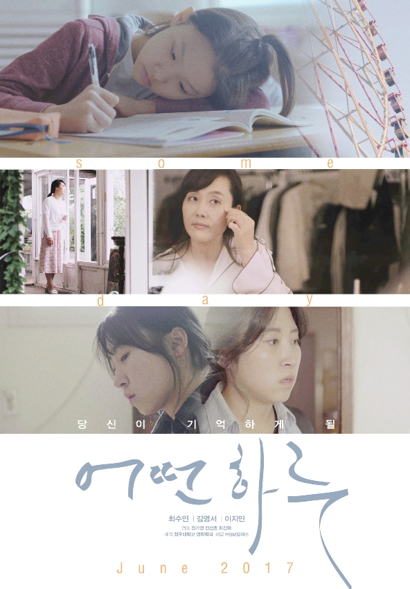Sinopsis Some Day / Eoddeon Haru / 어떤 하루 (2017) - Film Korea