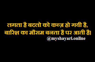 badalo ko kabz funny jokes shayari in hindi