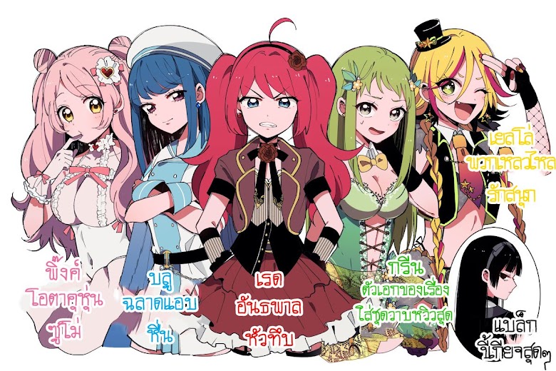อ่าน: Danshi Koukousei ga Mahou Shoujo ni Naru Hanashi ตอนที่ 1 | Read ...