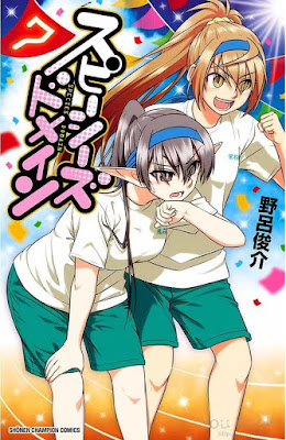 スピーシーズドメイン スピーシーズドメイン raw zip dl