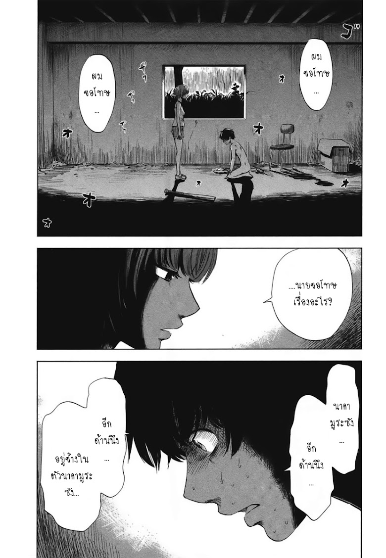 Aku no Hana  - หน้า 17