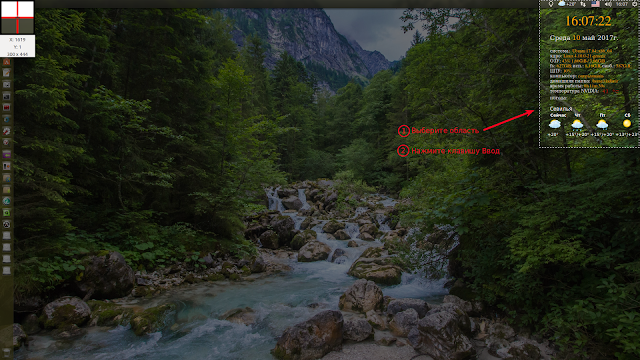 Как сделать принтскрин на ubuntu. Смотреть фото Как сделать принтскрин на ubuntu. Смотреть картинку Как сделать принтскрин на ubuntu. Картинка про Как сделать принтскрин на ubuntu. Фото Как сделать принтскрин на ubuntu