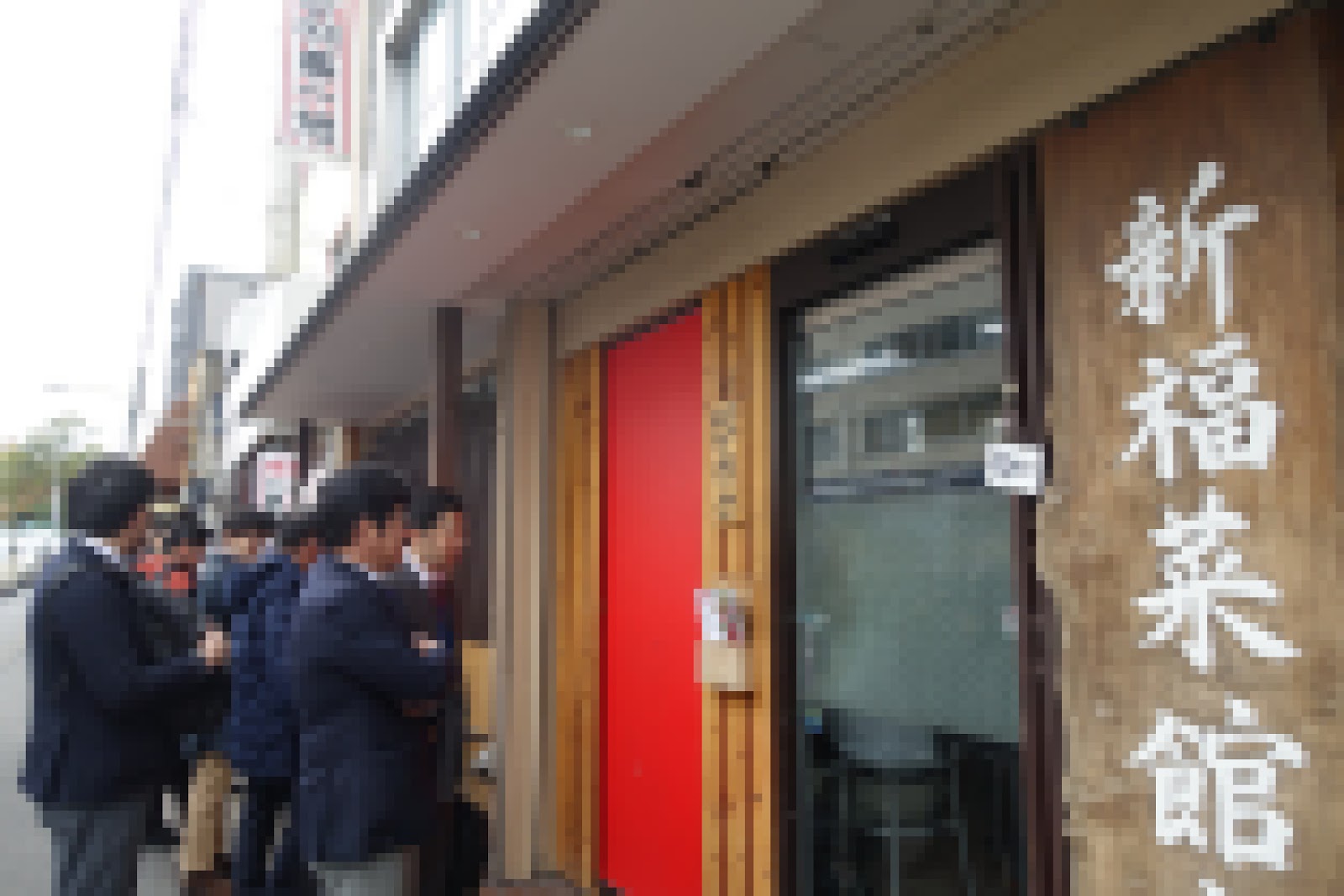 タケマシュラン 本家 第一旭 たかばし本店 京都