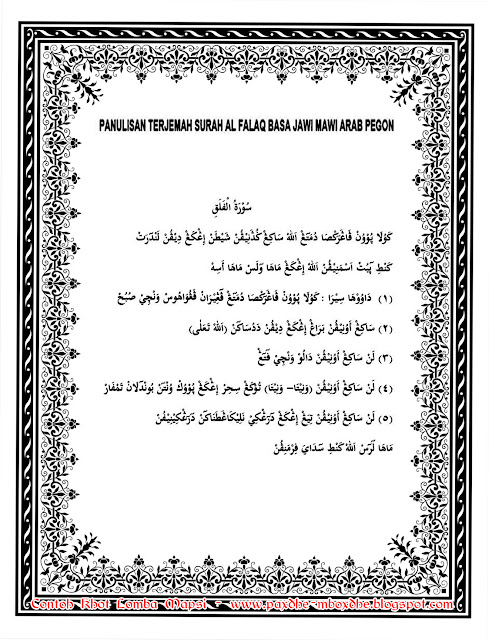 Contoh Kaligrafi Surah Al Falaq Cikimm Com