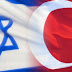 ΠΑΡΑ ΠΟΛΥ ΥΠΟΠΤΟ!!!! Συμφωνία ΜΑΜΟΥΘ Ισραήλ - Τουρκίας!!!