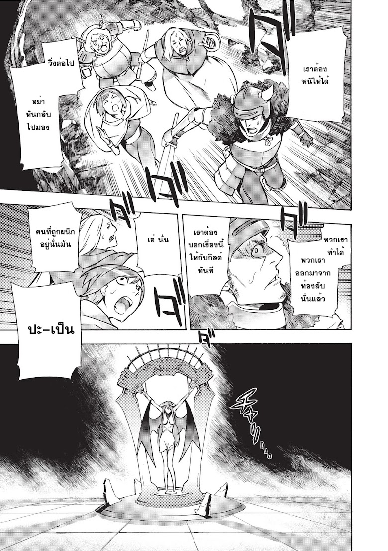 Kuro no Shoukanshi - หน้า 27