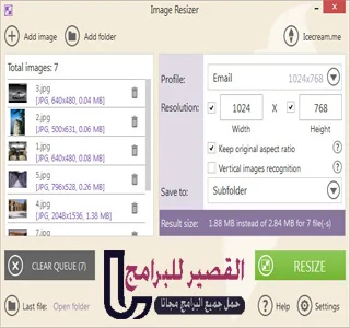 برنامج تغيير حجم الصور 2017