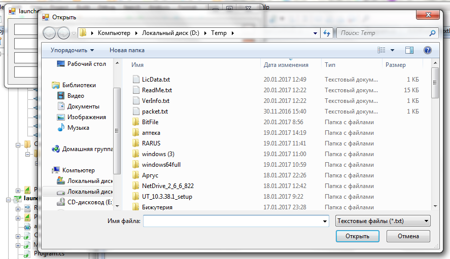 Temp на диске с. Список файлов. Ревестир файловый папка. Список файлов в папке в текстовый файл. Os список файлов в директории.
