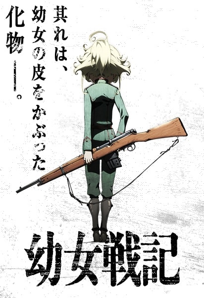 Youjo Senki Youjo Senki