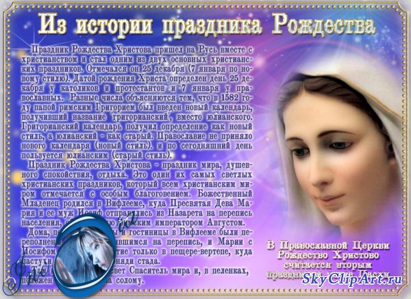 Женщина спасительница мира как выглядит